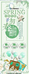 春季展架