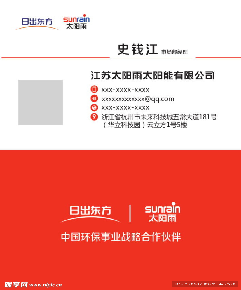 公司名片