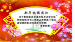 放假通知
