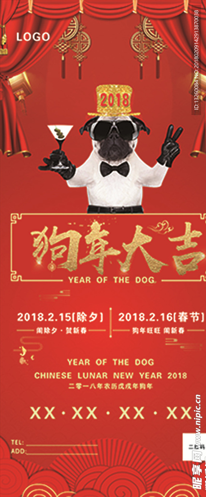 2018展架