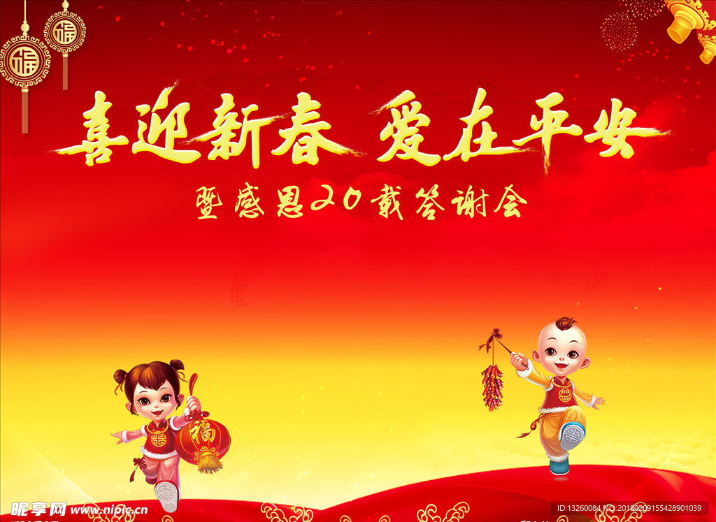 红色背景