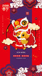 时尚酒吧夜店新年狗年活动海报