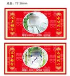婚宴专用定制酒不干胶