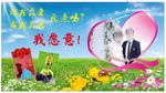 结婚幕布百年好合