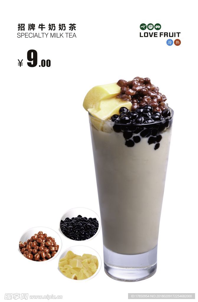 牛奶奶茶