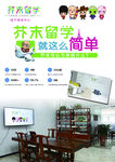 出国留学 留学海报 英国留学