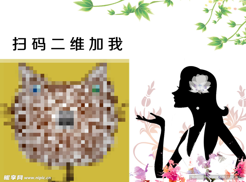 二维码模板