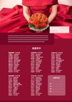 婚宴