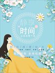 春暖花开