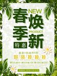 春暖花开