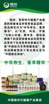 国珍简介