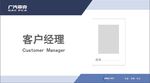 客户经理台卡