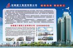 建工集团简介