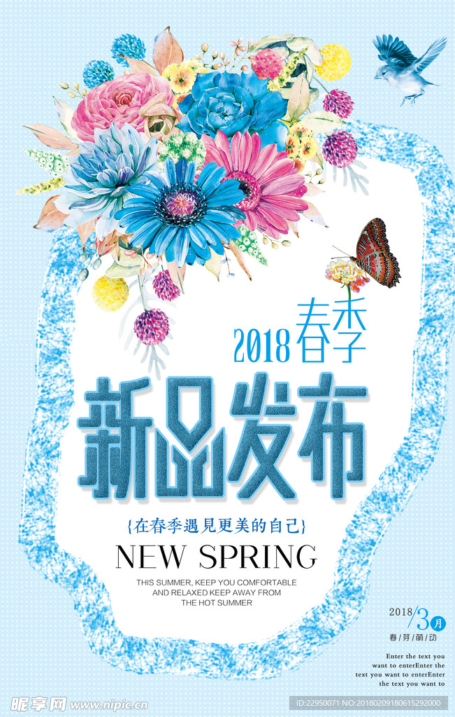 促销海报