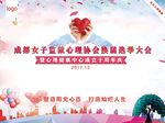 女子监狱心理活动背景