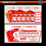 党建文化