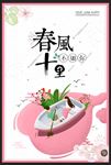 十里春风不如你