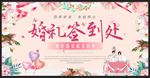 婚礼前到处