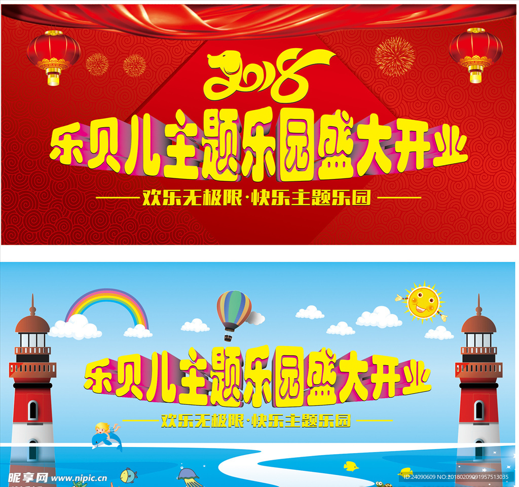 新年背景图片