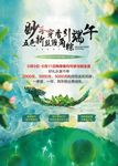 端午节海报