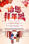 新年拜年贺卡