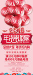 商铺年货带回家促销易拉宝