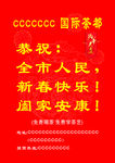 狗年大吉