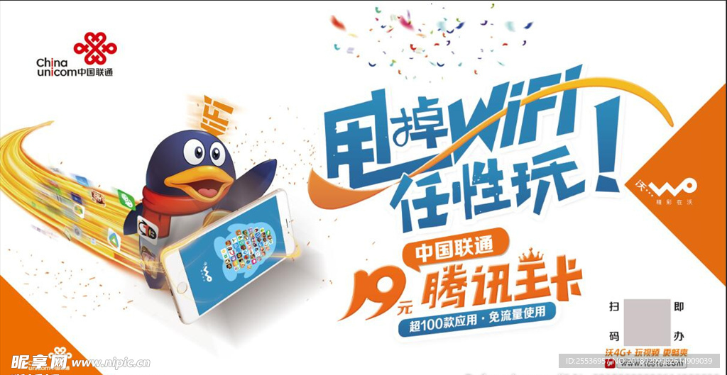 甩掉WiFi任性玩