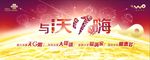 与沃17嗨