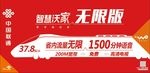智慧沃家无限版