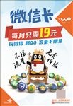 微信卡