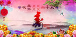 精美寿宴