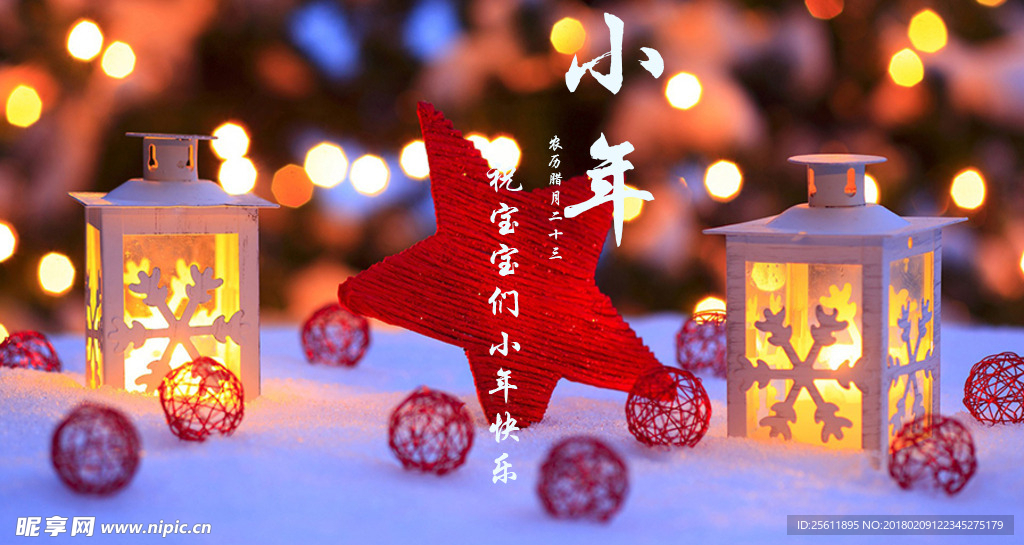 小年海报