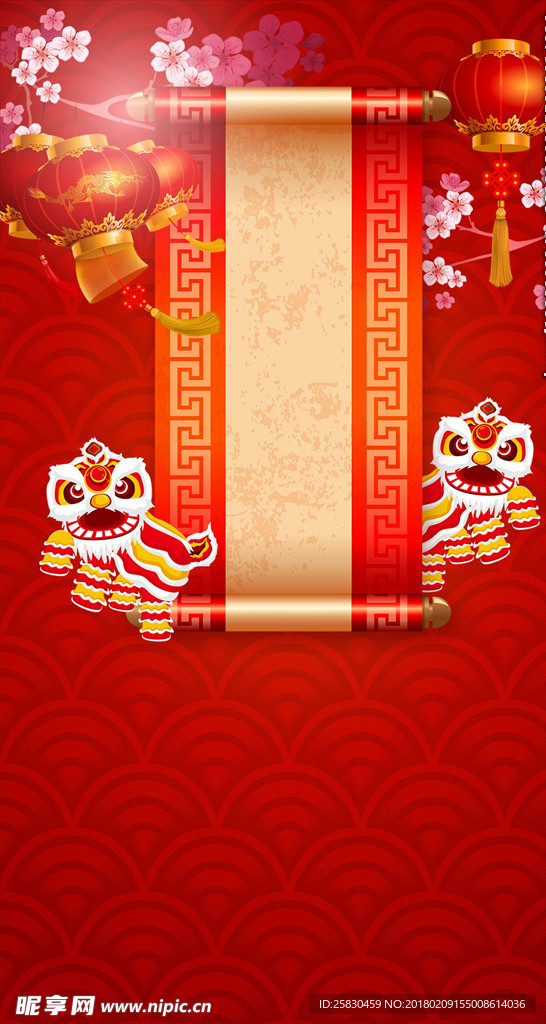 新年红色中国风喜庆海报