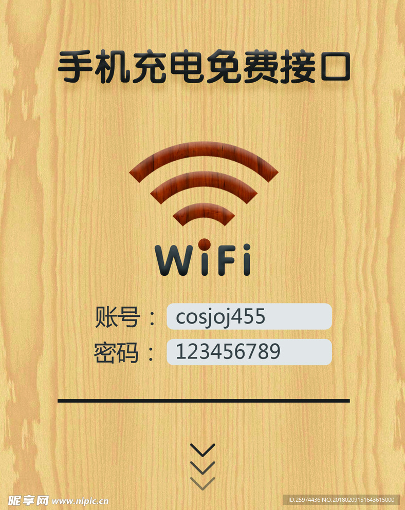 WiFi标语