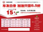 车友白条