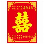 迎宾牌