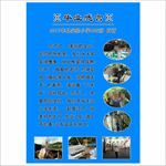 毕业感言