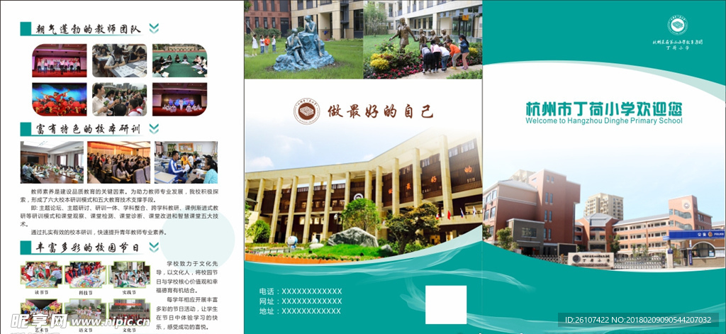 高档三折页