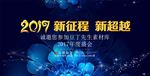 会议展板会议背景图片下载PSD