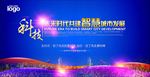 会议展板会议背景图片下载PSD