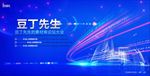 会议展板会议背景图片下载PSD