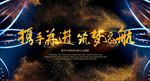 会议展板会议背景图片下载PSD