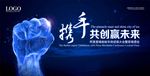 招商展板会议背景图片下载PSD