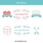 婚庆素材