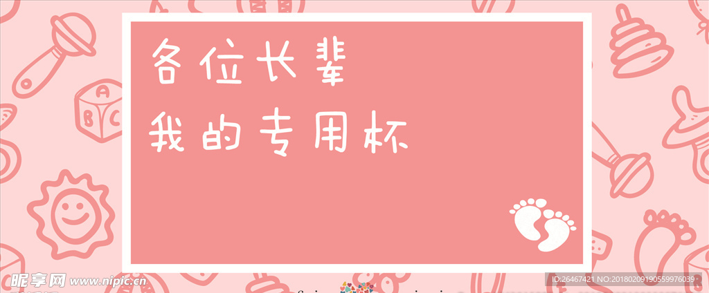 宝宝专用杯