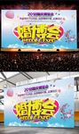 十堰婚庆礼仪用品博览会宣传海报