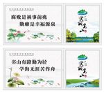 风景插画展板图片