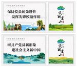 风景插画展板图片