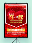 浪漫情人节促销